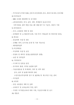 [경영과 조직관리] 서울지하철공사의 조직구조 분석-10