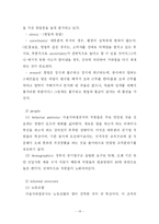 [경영과 조직관리] 서울지하철공사의 조직구조 분석-14