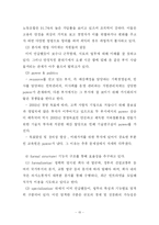 [경영과 조직관리] 서울지하철공사의 조직구조 분석-15