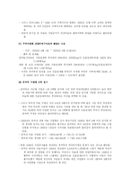 [국제통상협상론] 한중 마늘분쟁-7