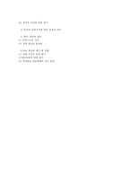 [국제통상협상론] 한중 마늘분쟁-13