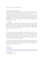 [마케팅] 펩시 마케팅사례분석-3