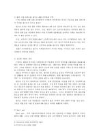 [마케팅] 펩시 마케팅사례분석-5
