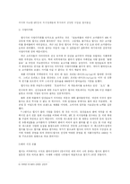 [마케팅] 펩시 마케팅사례분석-7