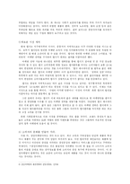 [마케팅] 펩시 마케팅사례분석-10