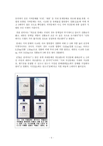 [중국경제통상] 중국의 짝퉁(이미테이션) 시장과 대책-10