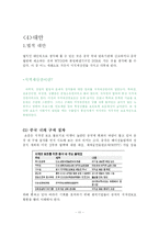 [중국경제통상] 중국의 짝퉁(이미테이션) 시장과 대책-13