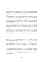 [중국경제통상] 중국의 짝퉁(이미테이션) 시장과 대책-14
