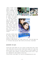 [중국경제통상] 중국의 짝퉁(이미테이션) 시장과 대책-15