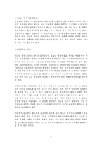 [중국경제통상] 중국의 짝퉁(이미테이션) 시장과 대책-16