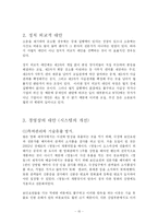 [중국경제통상] 중국의 짝퉁(이미테이션) 시장과 대책-17