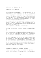 [중국경제통상] 중국의 짝퉁(이미테이션) 시장과 대책-18