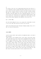 [중국경제통상] 중국의 짝퉁(이미테이션) 시장과 대책-19