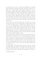[졸업논문][통상정책협상론] 자유무역협정(FTA)에 대해서 -한미 FTA의 성공적인 협상전략-11
