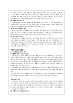 [한국경제] 신용카드의 규제방향-6