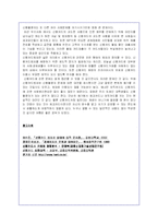 [한국경제] 신용카드의 규제방향-9