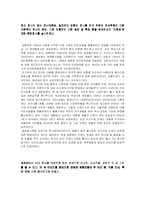 [소비자조사] 태평양 초저가 화장품 마케팅조사-5