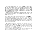 [소비자조사] 태평양 초저가 화장품 마케팅조사-6