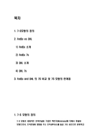 [경영학] 파스칼과 피터스의 7-S 모형 -FedEx와 DHL의 7S비교-2