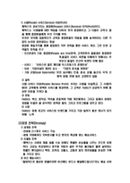 [경영학] 파스칼과 피터스의 7-S 모형 -FedEx와 DHL의 7S비교-5