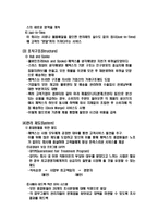 [경영학] 파스칼과 피터스의 7-S 모형 -FedEx와 DHL의 7S비교-6