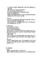 [경영학] 파스칼과 피터스의 7-S 모형 -FedEx와 DHL의 7S비교-7