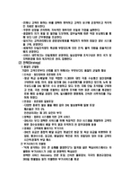[경영학] 파스칼과 피터스의 7-S 모형 -FedEx와 DHL의 7S비교-11