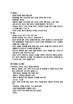 [경영학] 파스칼과 피터스의 7-S 모형 -FedEx와 DHL의 7S비교-14