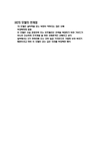 [경영학] 파스칼과 피터스의 7-S 모형 -FedEx와 DHL의 7S비교-15