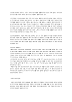 [경영권분쟁] 적대적 M&A에 대하여-7