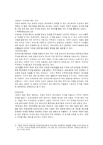 [경영권분쟁] 적대적 M&A에 대하여-8