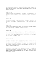 [경영권분쟁] 적대적 M&A에 대하여-11