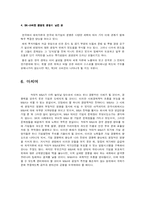 [경영권분쟁] 적대적 M&A에 대하여-12