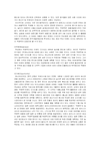 락앤락 마케팅 레포트-6