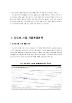[인터넷 마케팅] 인터넷 교보의 향후 전략 도출-2