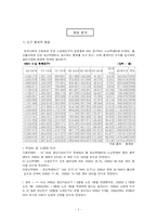 [소비자행동] 실버를 대상으로한 마케팅 사례 -AIG 무사통과 실버보험-2