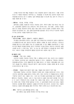 [소비자행동] 실버를 대상으로한 마케팅 사례 -AIG 무사통과 실버보험-5