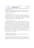 [소비자행동] 실버를 대상으로한 마케팅 사례 -AIG 무사통과 실버보험-8