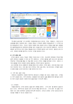 [소비자행동] 실버를 대상으로한 마케팅 사례 -AIG 무사통과 실버보험-16