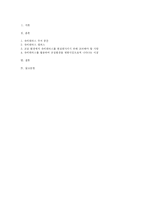 [공학심리] 유비쿼터스를 활용한 교실환경의 변화-11