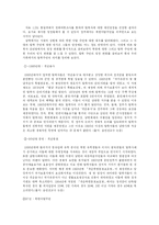 [법과 인권] 탈북자의 인권-6