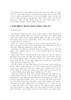 [법과 인권] 탈북자의 인권-9