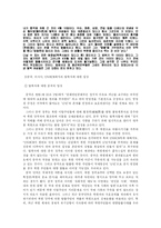 [법과 인권] 탈북자의 인권-11
