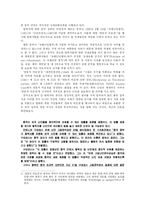[법과 인권] 탈북자의 인권-12