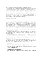 [법과 인권] 탈북자의 인권-14