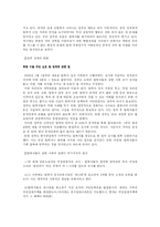[법과 인권] 탈북자의 인권-16