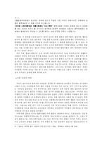 [법과 인권] 탈북자의 인권-19