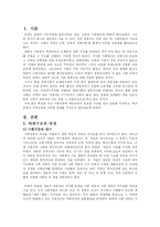[교육사회학] 교육을 통한 지위상승이 가능한가-1