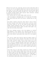 [교육사회학] 교육을 통한 지위상승이 가능한가-2