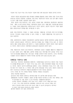 [교육사회학] 교육을 통한 지위상승이 가능한가-4